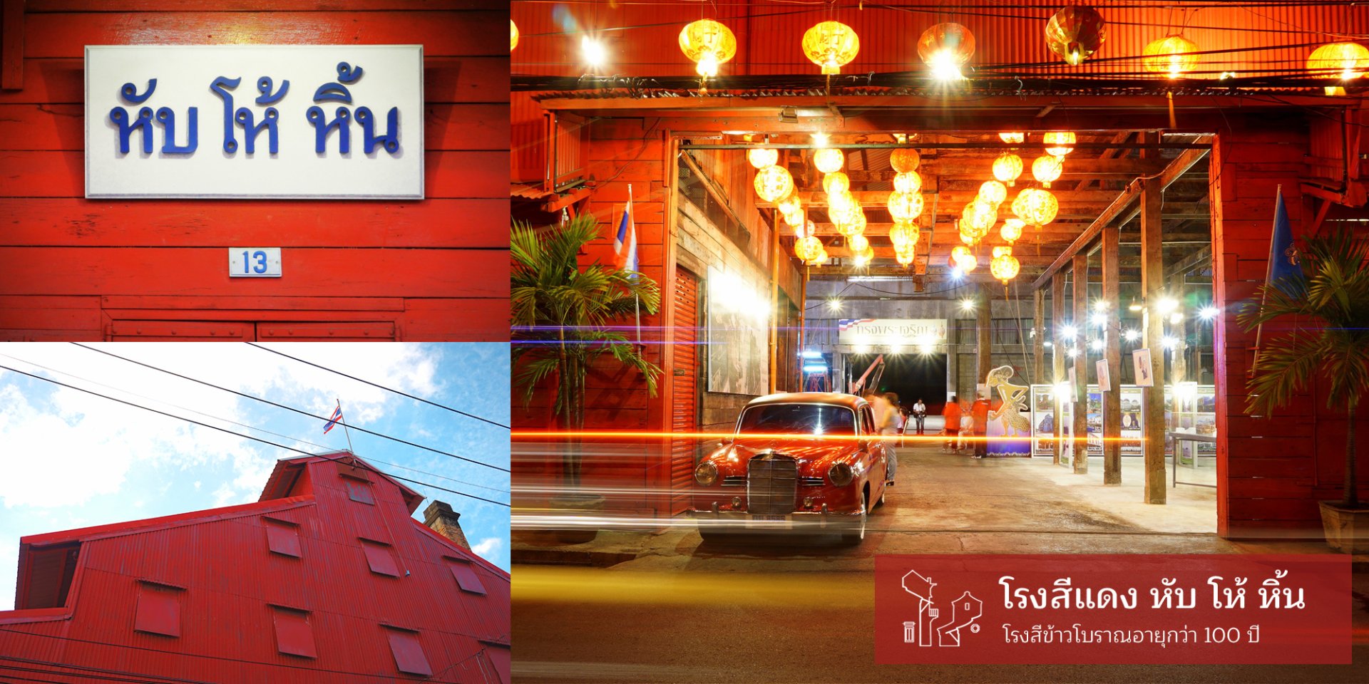 แชะภาพเมืองเก่า สไตล์สาย Vlog (1 Day - โซนสงขลา)